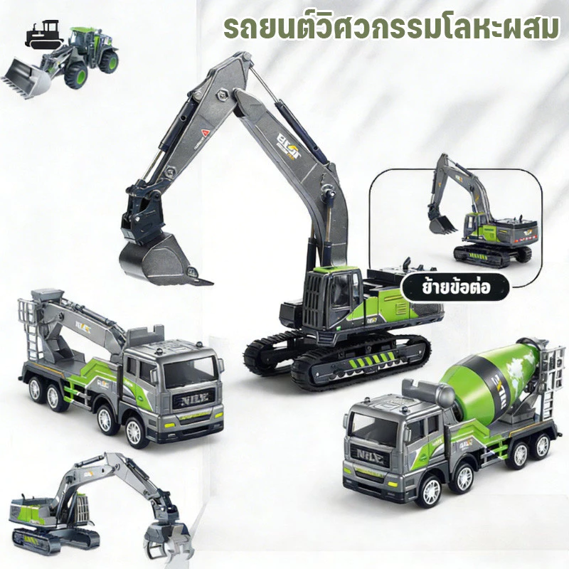 รถวิศวกรรมโลหะผสมรูปทรงต่างๆ สำหรับเด็กผู้ชาย อายุ 3-6 ปี ของเล่นเสริมการเรียนรู้สำหรับเด็กชาย