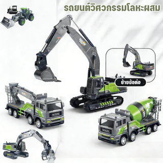 รถวิศวกรรมโลหะผสมรูปทรงต่างๆ สำหรับเด็กผู้ชาย อายุ 3-6 ปี ของเล่นเสริมการเรียนรู้สำหรับเด็กชาย
