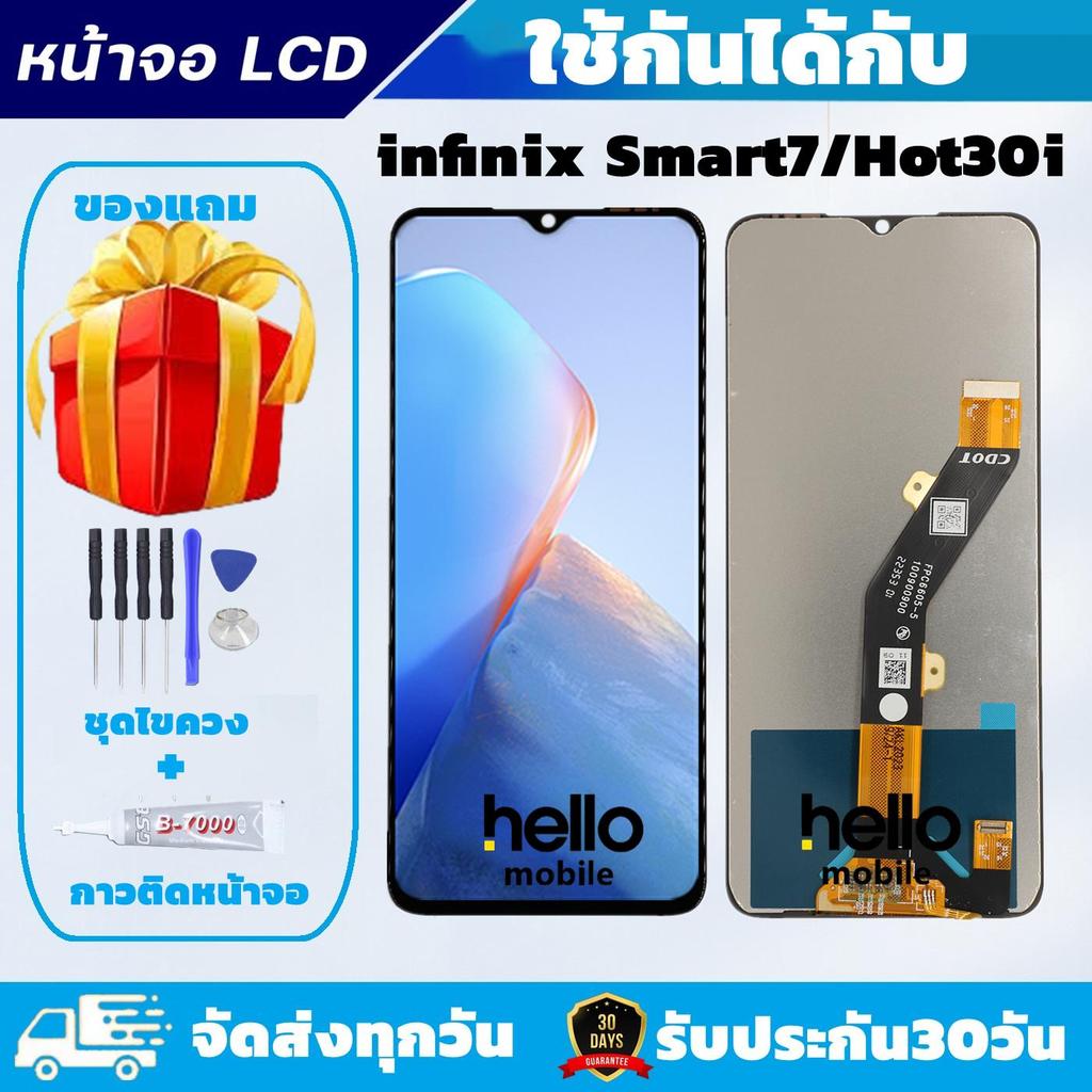 หน้าจอสำหรับinfinix Smart7 / Hot30i LCD จอสำหรับinfinix Smart7 / Hot30i แถมชุดไขควงกับกาวติดหน้าจอ คุณภาพดี ภาพสวย คมชัด