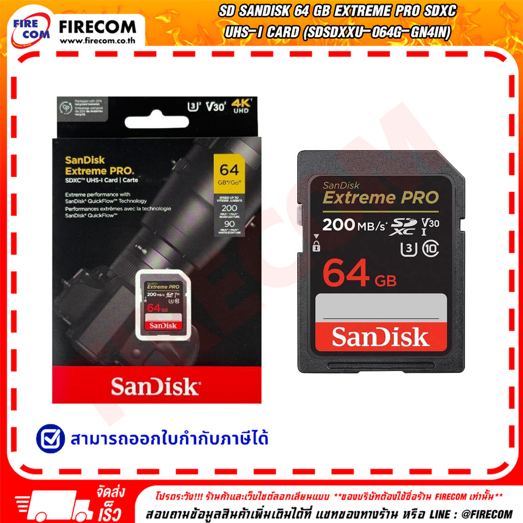 เอสดีการ์ด SD Sandisk 64 Gb Extreme Pro SDXC UHS-I CARD (SDSDXXU-064G-GN4IN) สามารถออกใบกำกับภาษีได้