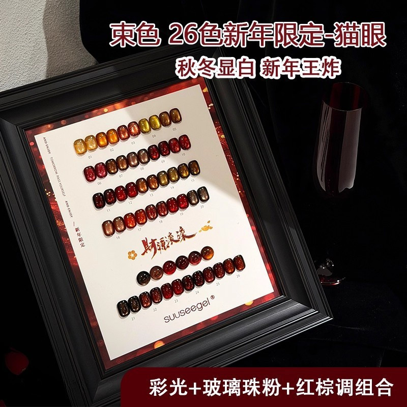 Crayon Shin-Chan suuseegel Beam สี 26 สีเงินกลิ้งปีใหม่จํากัด Ruby Cats Eye ฤดูใบไม้ร่วงฤดูหนาวสีแดง