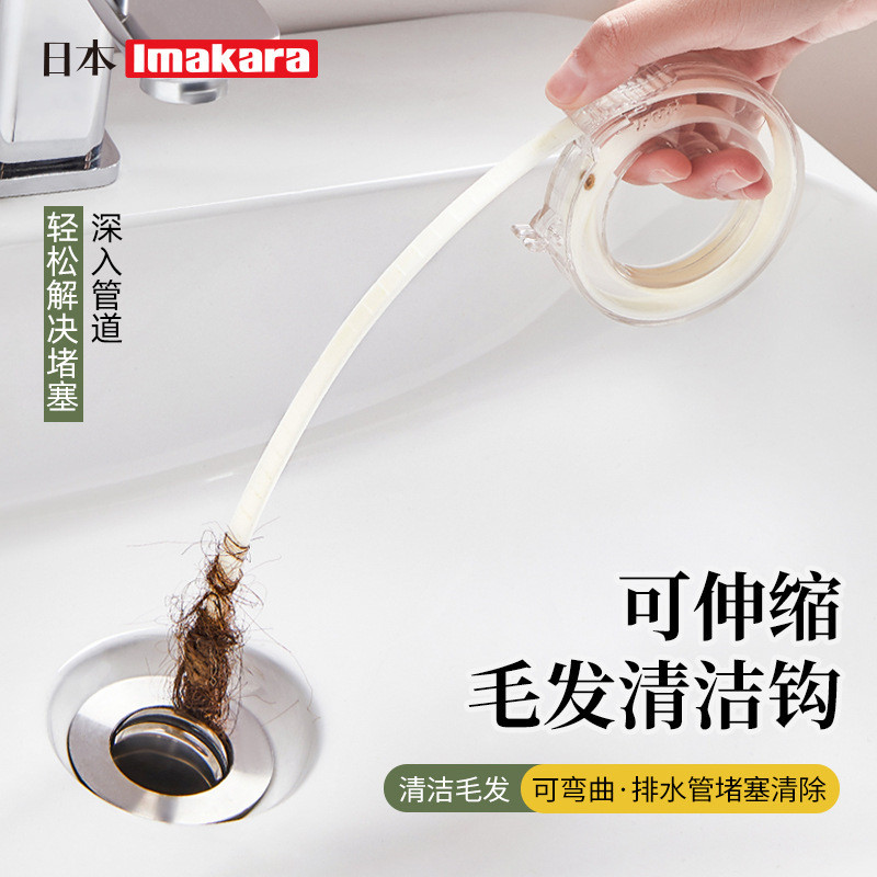 ตะขอทําความสะอาดผมท่อน้ําทิ้ง Imakara 5DPY