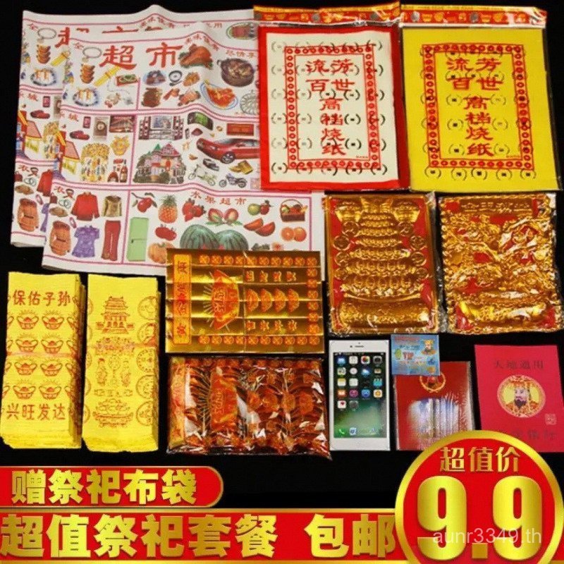 ขายส่ง Hall Patriarch โรงงานขายตรง Ingot กระดาษสีเหลือง Burning กระดาษ Qingming ขายส่ง Funeral Grave