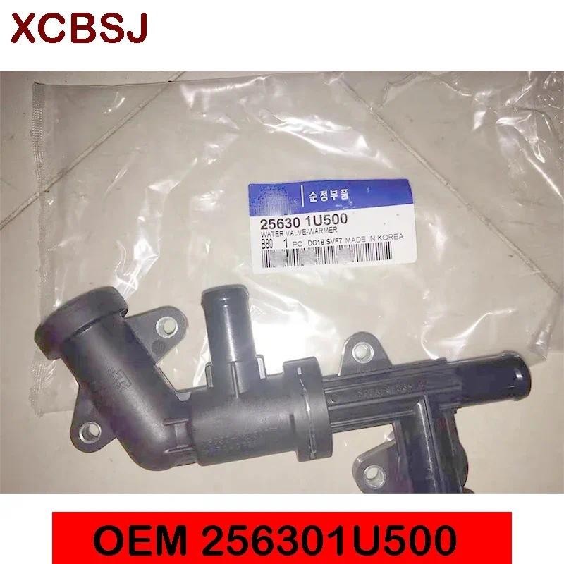 น้ํามันเกียร์คูลเลอร์-วาล์ว 256301U500 สําหรับ HYUNDAI SONATA SANTA FE สําหรับ KIA Sorento 2014-2018