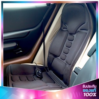 เบาะนวดไฟฟ้า 7 จุด รุ่นพรีเมียม มีระบบความร้อน แก้ปวดเมื่อยห…