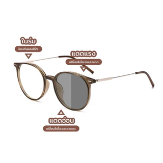 แว่นตาสมัยใหม่เลนส์ปรับอัตโนมัติป้องกันแสงสีฟ้า100%แว่นตาแฟชั่นเกาหลี โตเมติกออกแดดเปลี่ยนสีUV400 F024แว่นกันแสงสีฟ้า