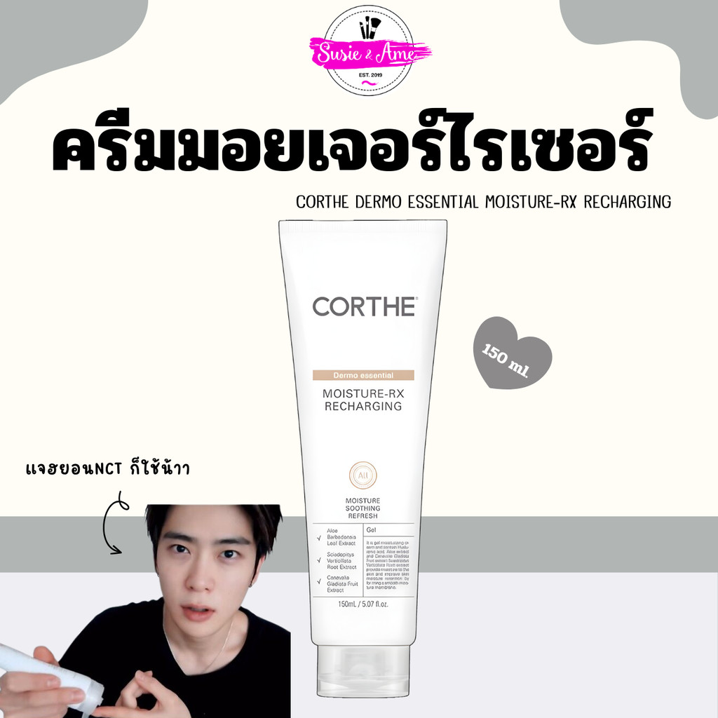 CORTHE DERMO ESSENTIAL MOISTURE-RX RECHARGING 150ml.