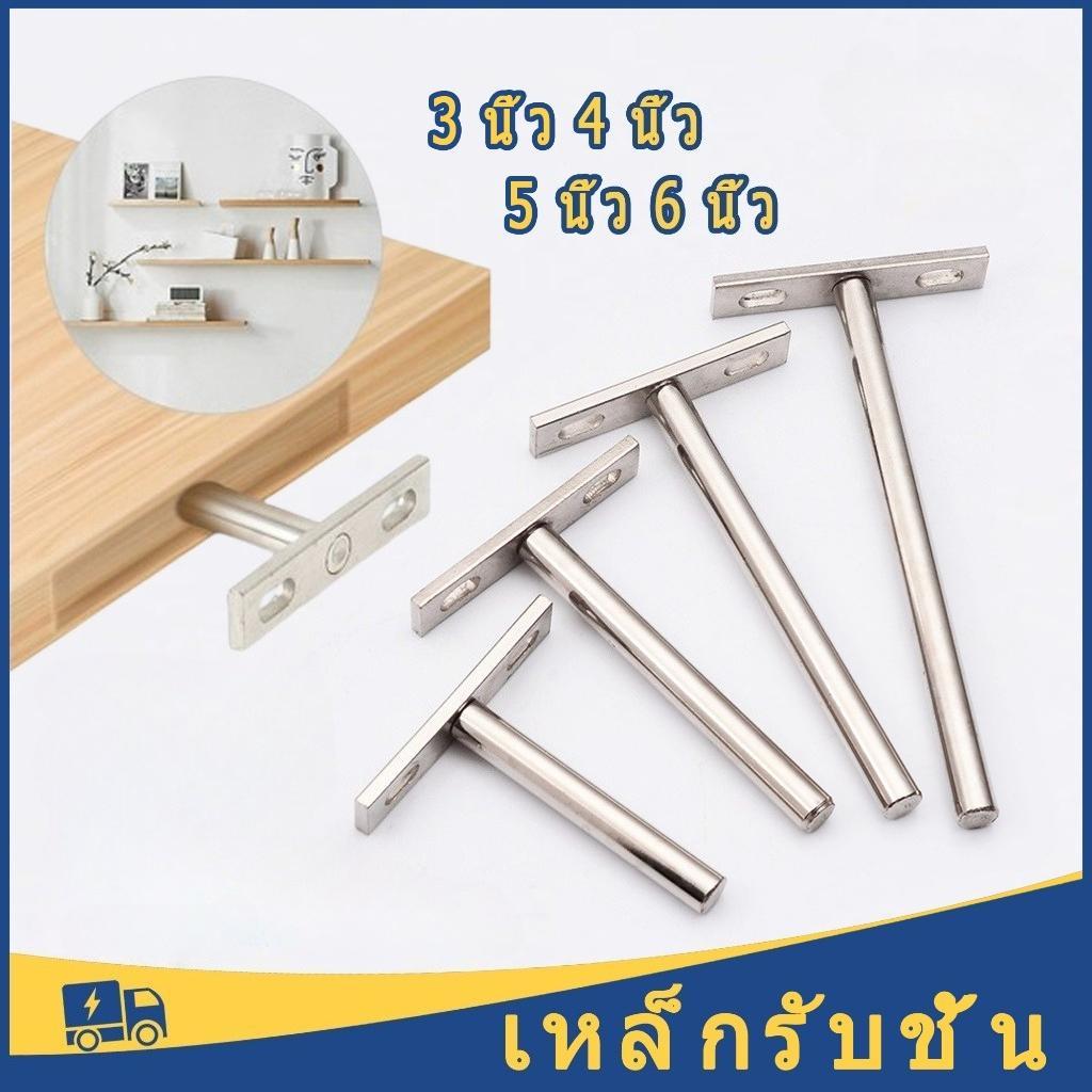 （ไม่มีสกรู）1ชิ้น เหล็กรับชั้น เหล็กรับชั้นแบบซ่อนขา แกนเหล็กรับชั้น แบบซ่อนขา พร้อมพุกในตัว ชั้นวางหนังสือ ติดผนัง หิ้งพระ