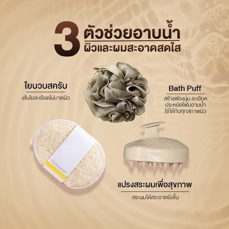 3Shower set แปรงสระผม ใยบวบขัดผิว ใยขัดผิว