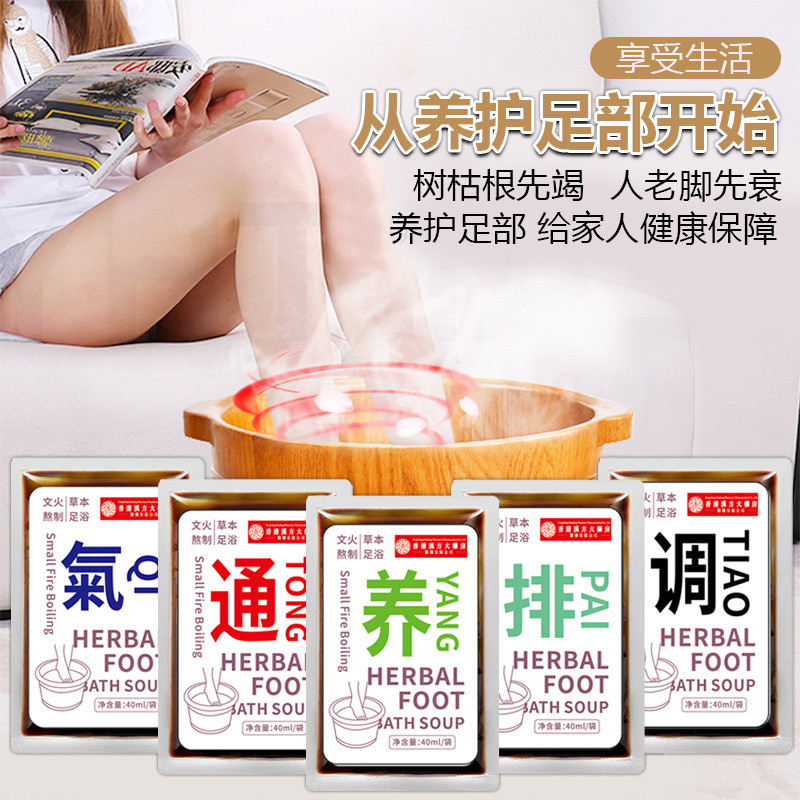 Wormwood Foot Bath Liquid Foot Bath Liquid ในครัวเรือน Instant Sweat Stock Liquid สมุนไพร Concentrat