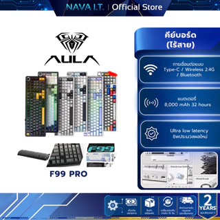 AULA F99Pro - Gasket Mechanical Keyboard คีย์ TH / ENG แบต 8,000mAh รับประกัน 2 ปี