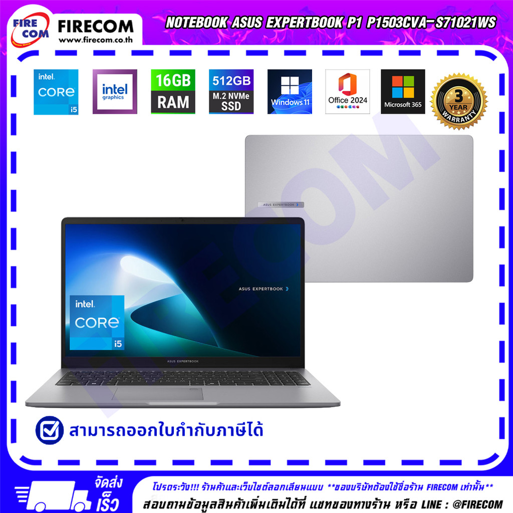 โน๊ตบุ๊ค Notebook Asus ExpertBook P1 P1503CVA-S71021WS ลงโปรแกรมพร้อมใช้งาน สามารถออกใบกำกับภาษีได้