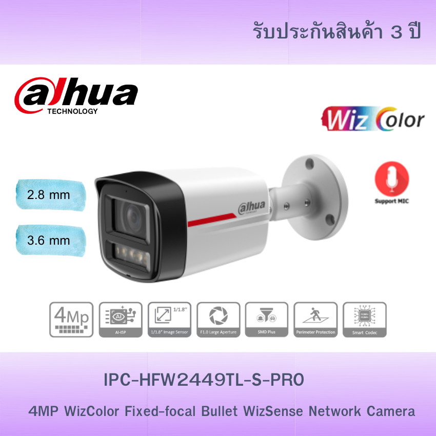 Dahua 4MP กล้องวงจรปิด IP AI WizSense WizColor PRO รุ่น IPC-HFW2449TL-S-PRO
