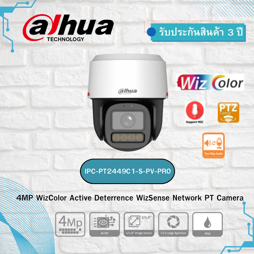 Dahua รุ่น IPC-PT2449C1P-S-PV-PRO 4MP WizColor Active Deterrence WizSense Network PT Camera