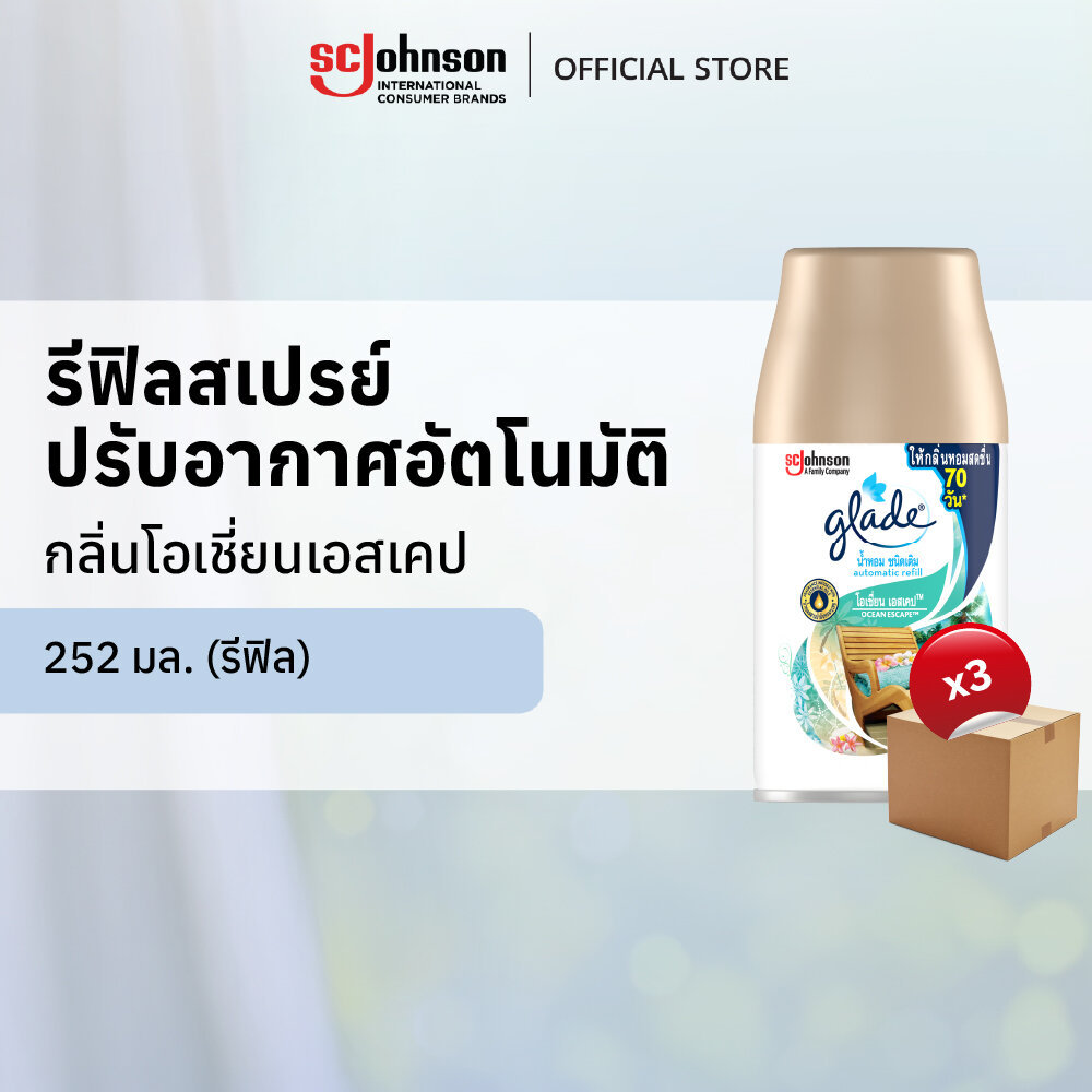 [ยกลัง] เกลดออโตเมติค สเปรย์ปรับอากาศอัตโนมัติ กลิ่นโอเชี่ยนเอสเคป 252 มล ชนิดรีฟิล (แพ็คคู่ x 3)