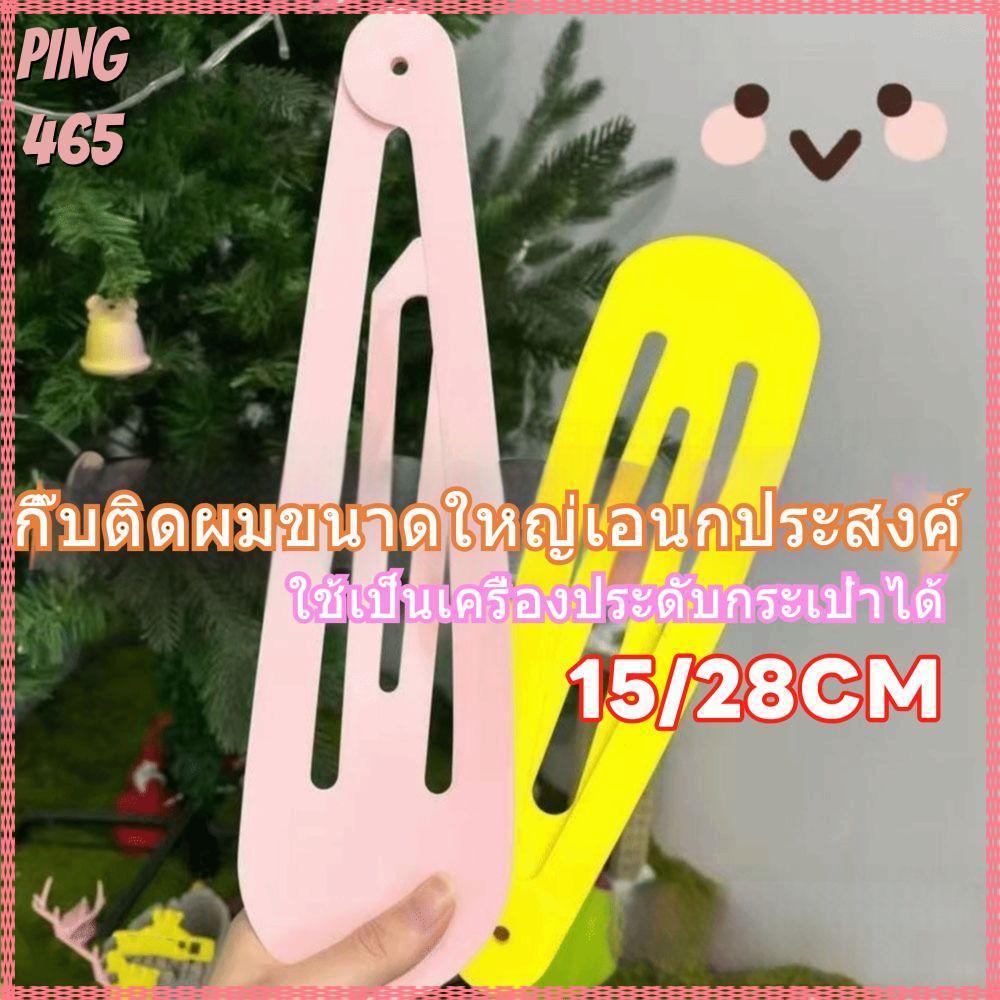 PINGD กิ๊บติดผมขนาดใหญ่พิเศษ 15/28 ซม., แบบคาวายน่ารัก สำหรับทไวสเตอร์และเป็นของเล่นเด็ก
