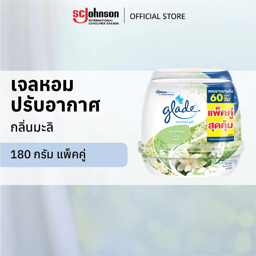 เกลดเซ็นท์เต็ด เจลหอมปรับอากาศ เจลดับกลิ่น กลิ่นมะลิ 180กรัม แพ็คคู่ Glade Scented Gel Air Freshener Jasmine 2x180g