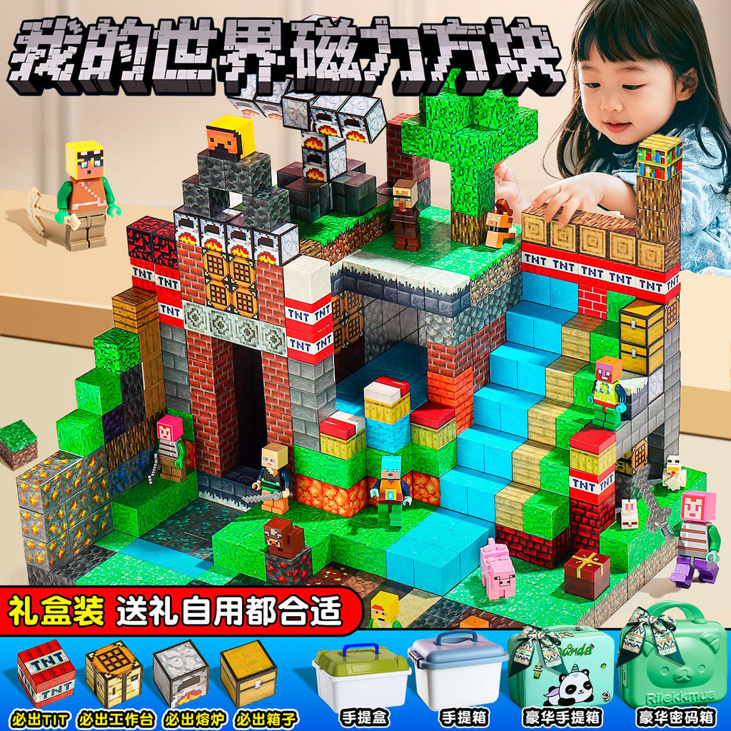 สิ่งที่ดีต้องมี Prefer Minecraft Building Blocks ประกอบปริศนาเด็กแม่เหล็กของเล่นเด็กเพื่อการศึกษา Ma