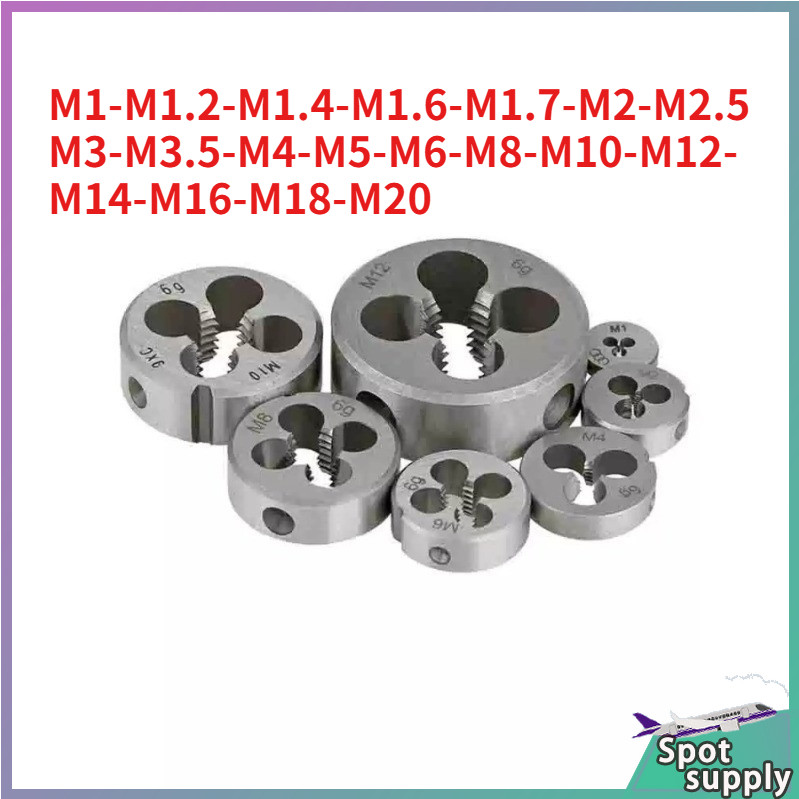 ปลอกด้ายแบบแมนนวล Round die (เมตริก) M1-M20 HJ-L001