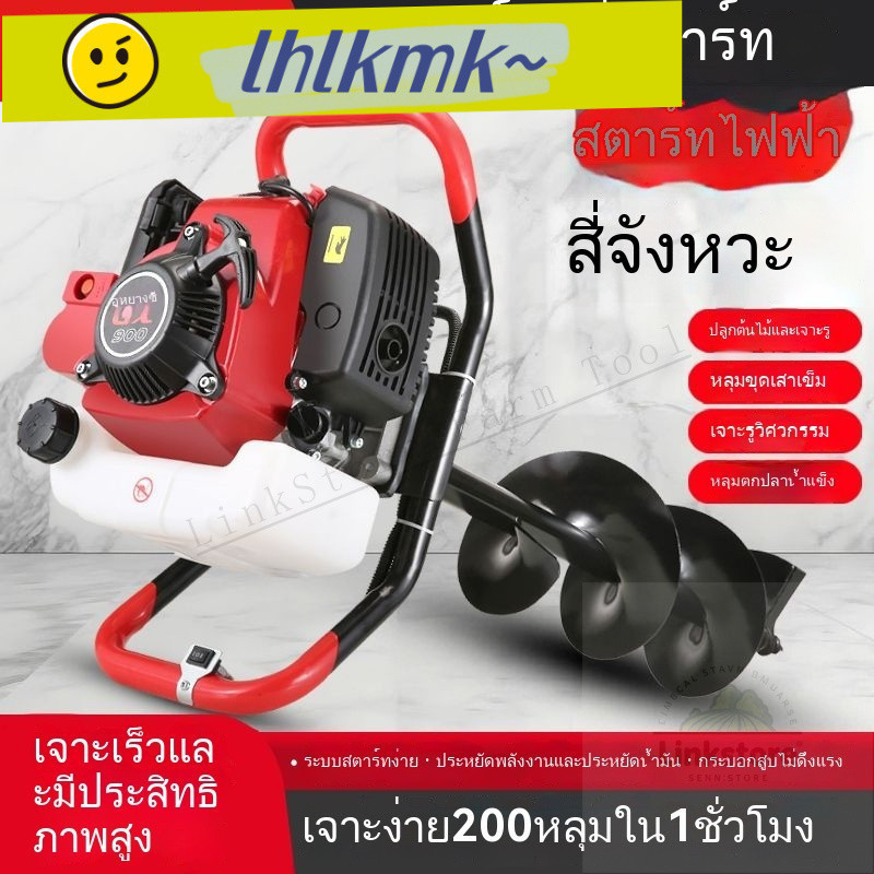 【จำหน่ายตรงจากโรงงาน】เครื่องเจาะดิน 4 จังหวะ  เครื่องเจาะดินเบนซิน  เครื่องเจาะ  เครื่องปลูกต้นไม้  