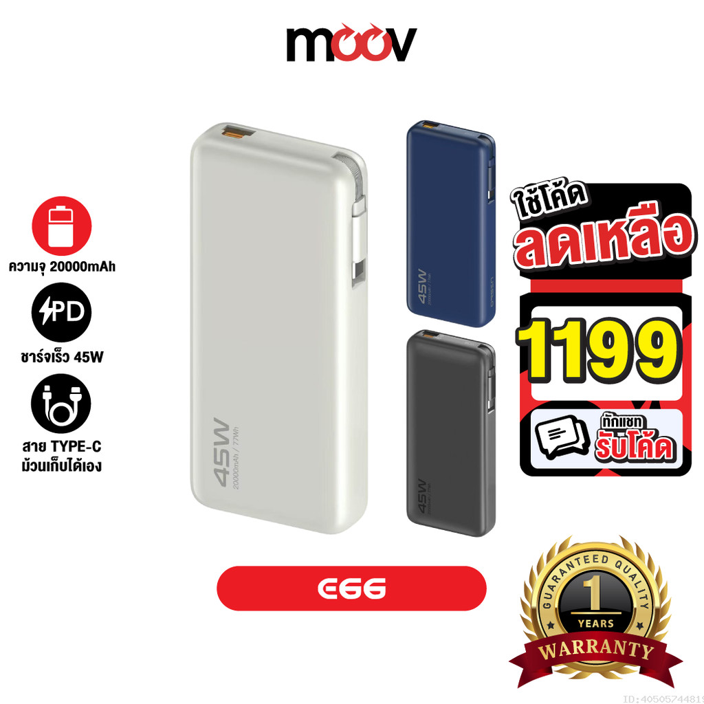 [1199บ.โค้ดคุ้ม] Orsen by Eloop E66 แบตสำรอง มีสายในตัว 20000mAh ชาร์จเร็ว PowerBank PD 45W USB Type