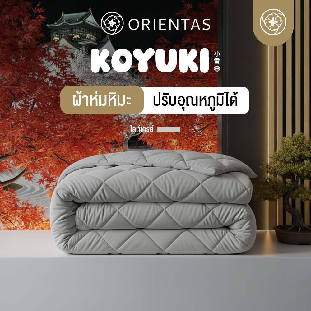 Orientas ผ้าห่มหิมะ Koyuki Gray ผ้าห่มนวม เย็น นุ่มลื่น ระบายอากาศได้ดี ผ้าห่มโรงแรม 3.5/5/6 ฟุต