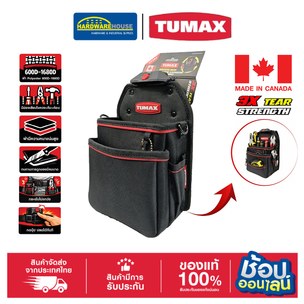 TUMAX Interlock 71161 กระเป๋าช่าง CANADA
