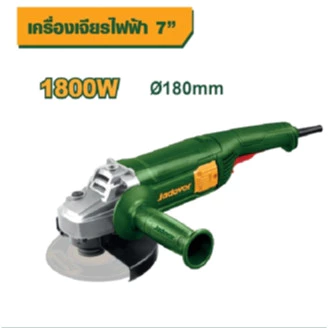 JADEVER เครื่องเจียรไฟฟ้า 7 นิ้ว รุ่น JDAG851801