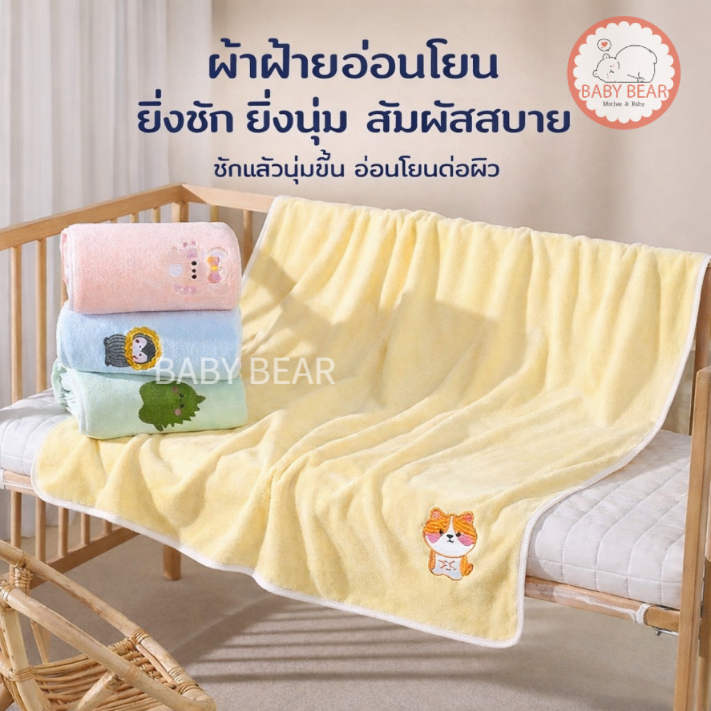ผ้าเช็ดตัวเด็ก ผ้าขนหนูพกพา ลายการ์ตูน เนื้อนุ่มพิเศษ ซับน้ำดี ขนาด 110*105 cm