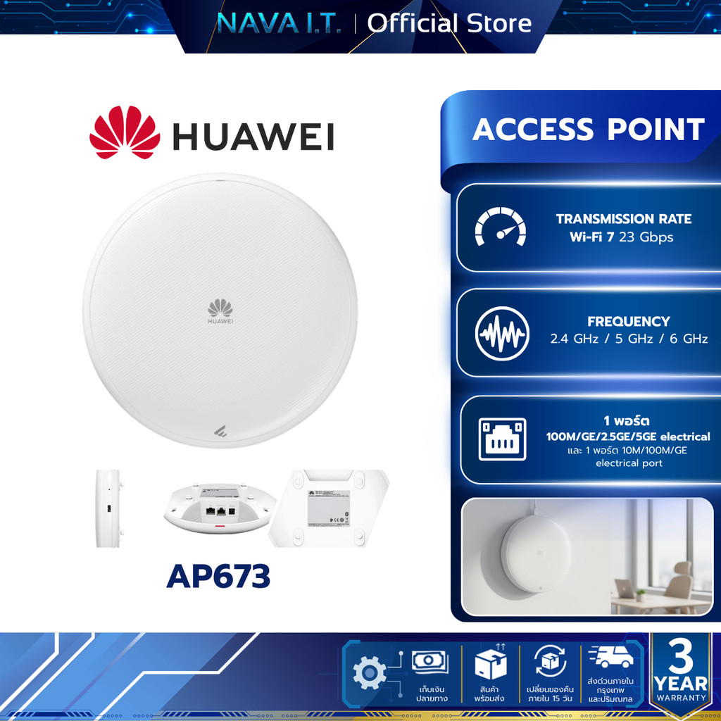 HUAWEI eKitEngine AP673 Access Point มาตรฐาน Wi-Fi 7 Indoor access point