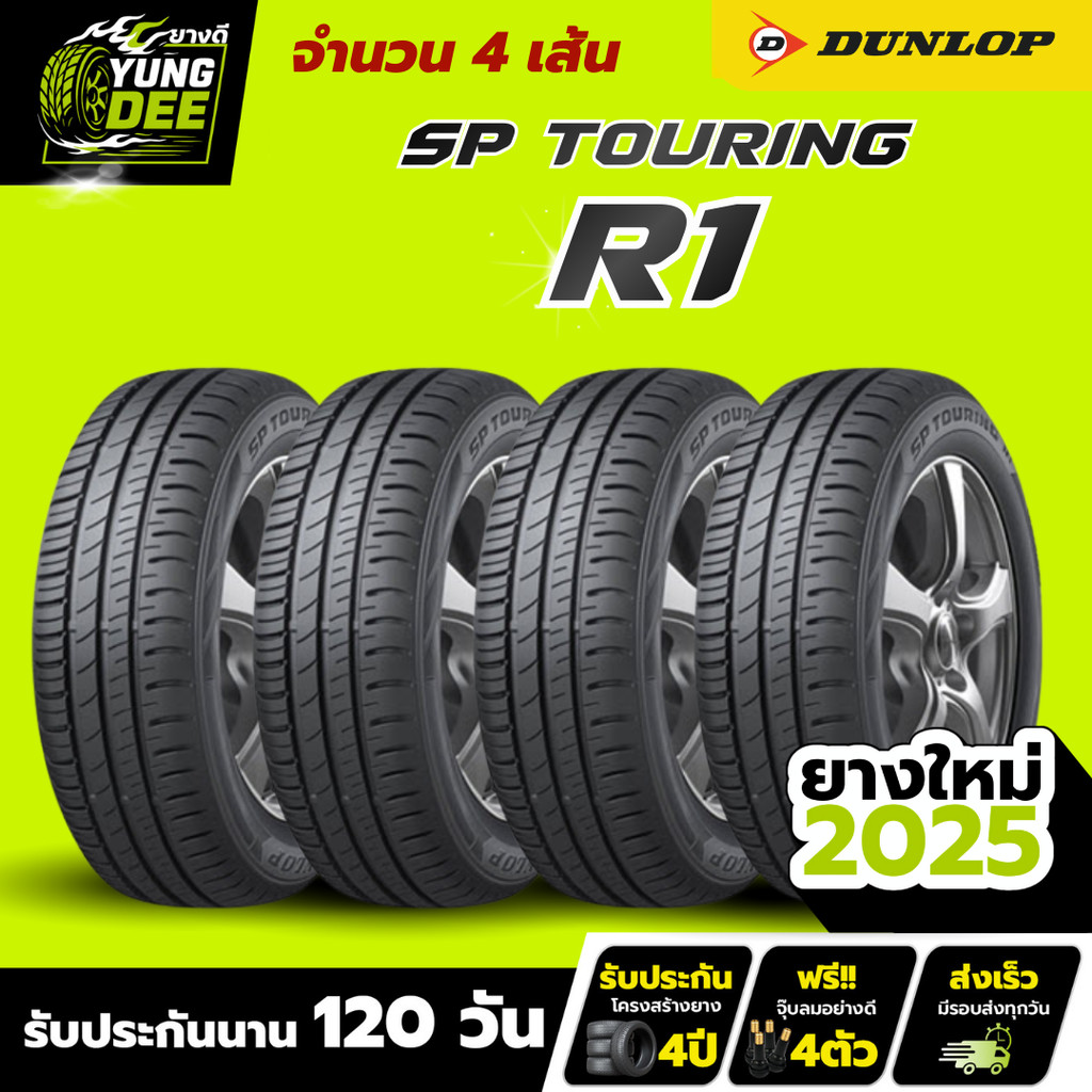 175/70R13 ยางผลิตปี2025 ยี่ห้อ DUNLOP รุ่น SP TOURING R1 จำนวน 4 เส้นราคา 6,300 บาท ยางรถยนต์
