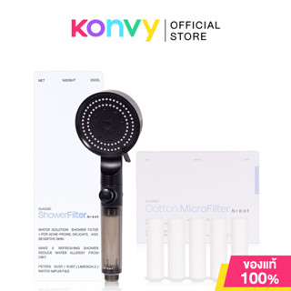 Broot Shower Filter 150g + [Free! Filter For Shower Filter 5…