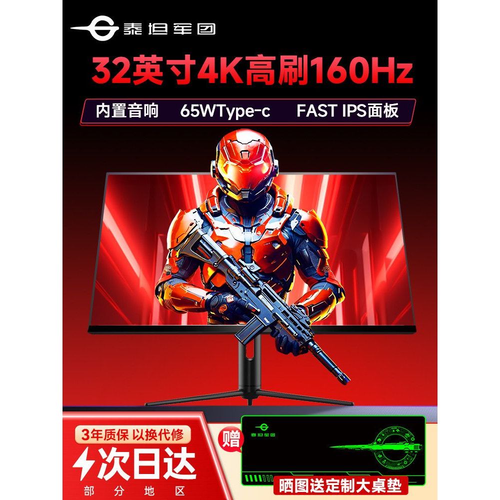 Titan Army 4K Monitor 32 นิ้วสําหรับเล่นเกม 160Hz คอมพิวเตอร์ P32A2V หน้าจอ 27 แปรงสูงภายนอก PS5