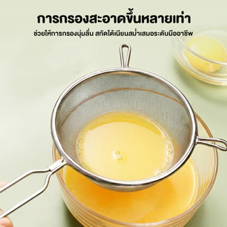 กระชอนสแตนเลส 2หู ที่ร่อนแป้ง กระชอนกรอง ตะแกรงร่อนแป้ง กระชอน ทำความสะอาดง่าย เหมาะทำขนม ทำอาหาร เครื่องครัวบ้าน