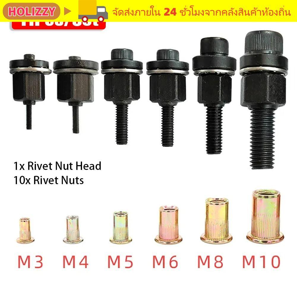 HOLIZZY 11 ชิ้น/เซ็ตคู่มือ Riveter เครื่องมือ, M3 M4 M5 M6 M8 M10 ติดตั้งง่าย Hand Rivet NUT, ไฟฟ้า Riveting อะแดปเตอร์ Mandrel Staple สําหรับ Nut ไฟฉายหัว Rivet ชุดเครื่องมือ