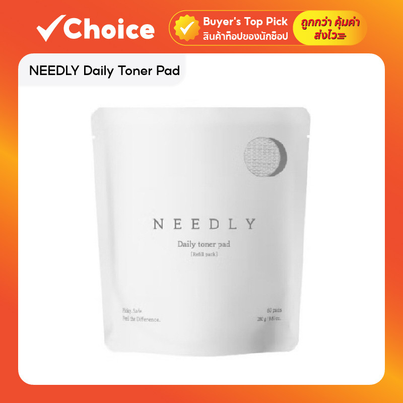 NEEDLY Daily Toner Pad รีฟิล โทนเนอร์แพดบำรุงผิว กระชับรูขุมขน เพิ่มความชุ่มชื้น ฉลากไทย