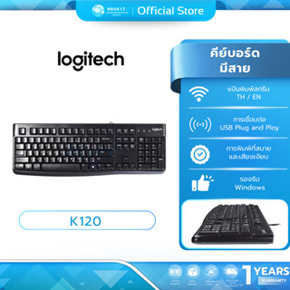 (มีส่งด่วน) LOGITECH K120 KEYBOARD คีย์บอร์ด USB BLACK รับปร…