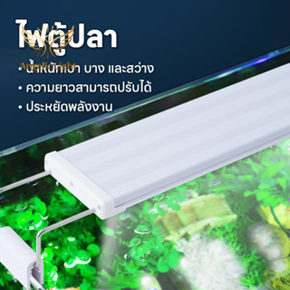 ไฟตู้ปลา Led RGBโคมไฟตู้ปลา ไฟตกแต่ง สําหรับตกแต่งตู้ปลา ไฟต…