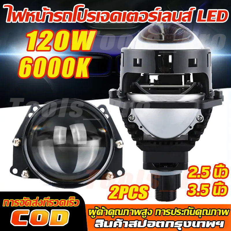 2.5/3.0นิ้ว รถ LED เลนส์โปรเจคเตอร์ไฟหน้ารถยนต์ LED Hi/Lo Beam H4 H7 9005 HB3 9006 HB4 โคมไฟ LED 6000K ไฟหน้าเลนส์