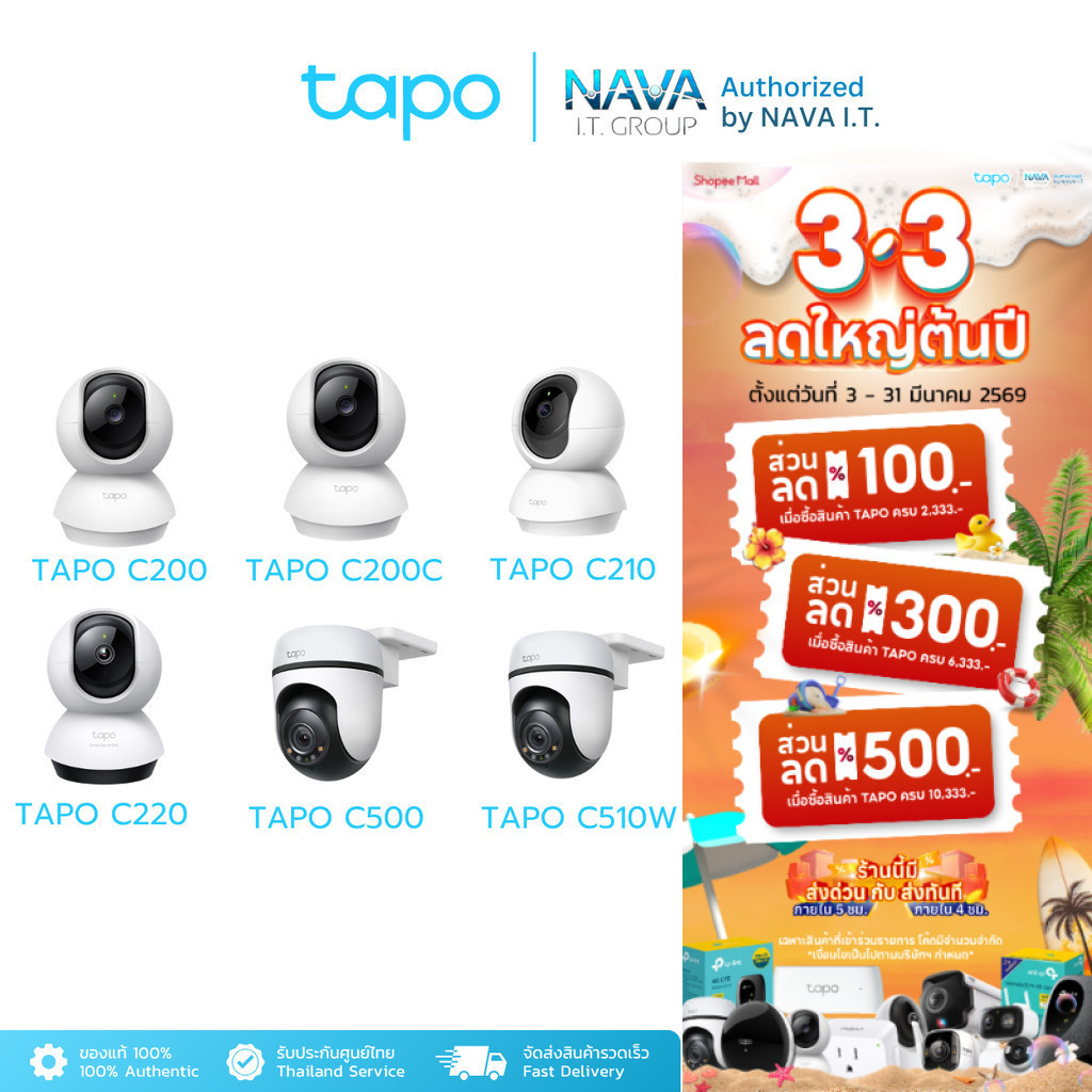 TAPO C200/C200C/C210/C220/C500/C510W Wi-Fi Camera 1080P กล้องวงจรปิดภายนอก/ภายใน