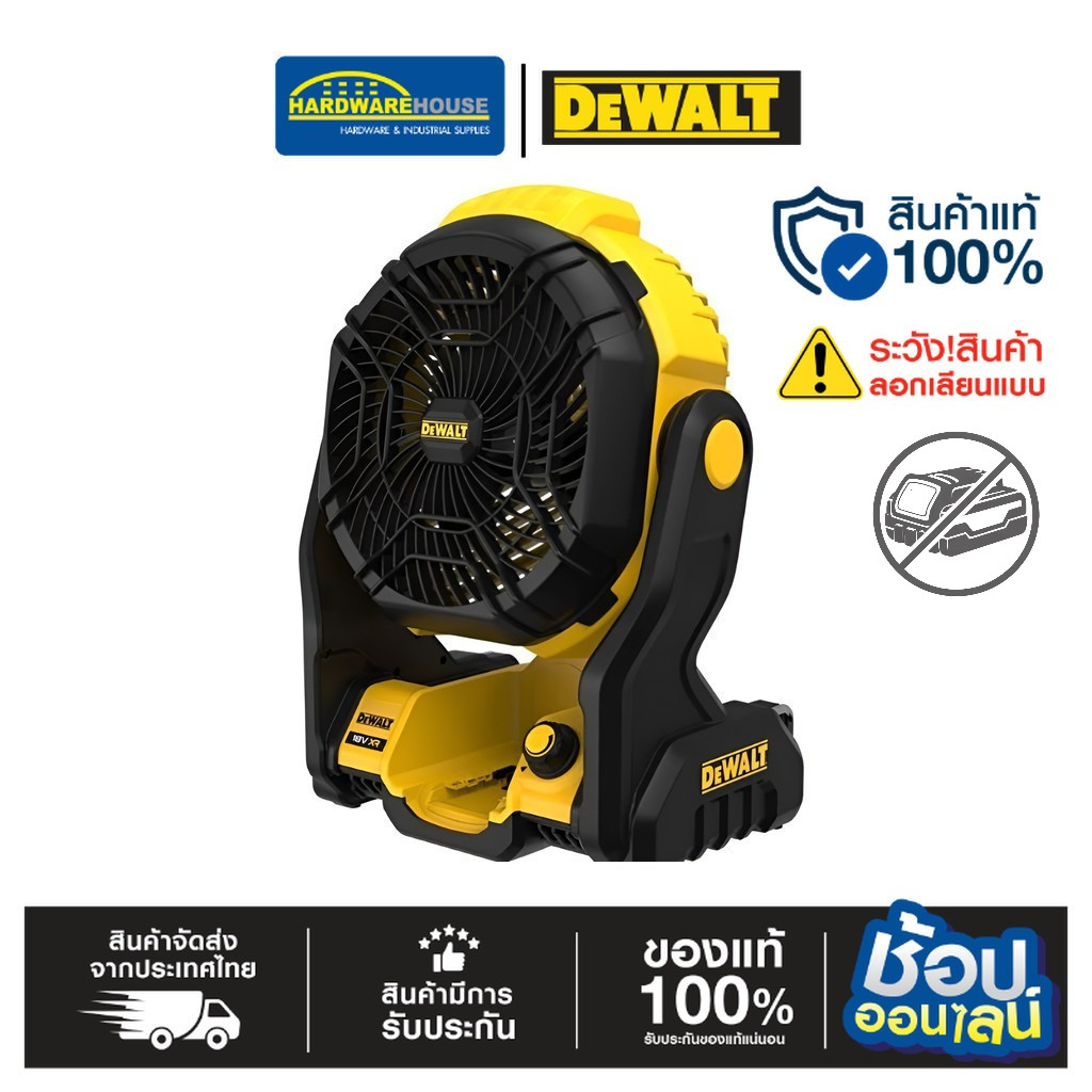 DEWALT พัดลมไร้สาย 20V รุ่น DCE512N-KR เครื่องเปล่า