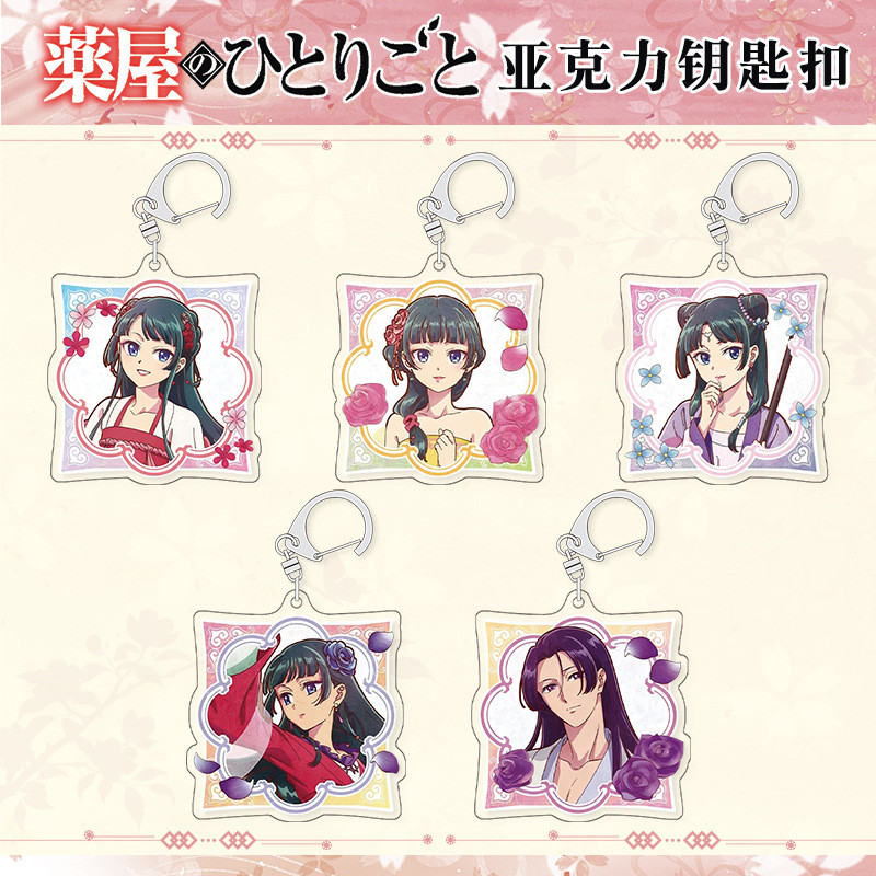 Kuzuriya No Hitorigoto อะนิเมะพวงกุญแจ Apothecary Diaries อะคริลิคพวงกุญแจ Maomao Jinshi พวงกุญแจกระ
