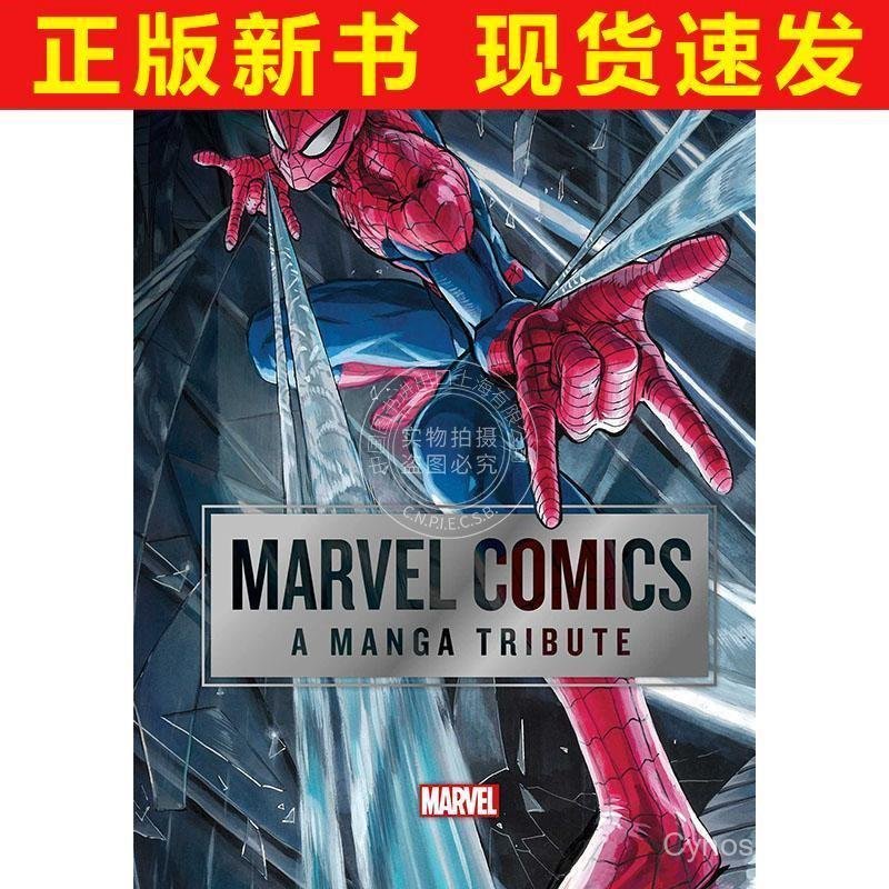 Marvel Comics Tribute Japanese Comics Collection ภาษาอังกฤษ Marvel Comics A