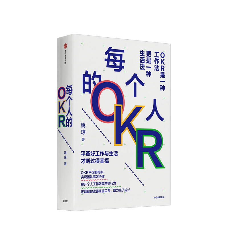 ทุกคนของ OKR Yao Qiong ทีมที่มีประสิทธิภาพสูงการทํางานประสิทธิภาพการระคายเคืองการจัดการองค์กรการเจริ