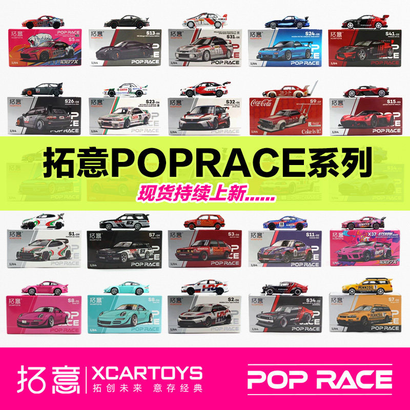 [คลังสินค้าพร้อม] Tuoyi POPRACE Mazda RX7 Civic McLaren GTR ญี่ปุ่น Honda Civic Porsche 992 รถโลหะผส