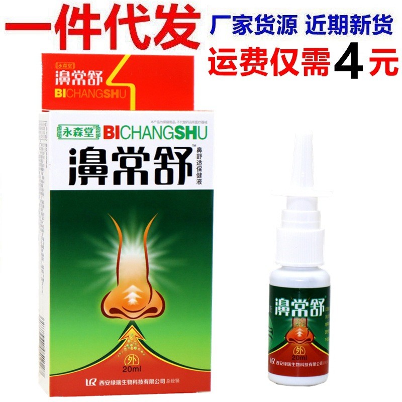 วันนี้/Yongsentang Normal Comfort Spray Nose Comfort Nose Comfort Nose Comfort Nose Comfort Nose Com