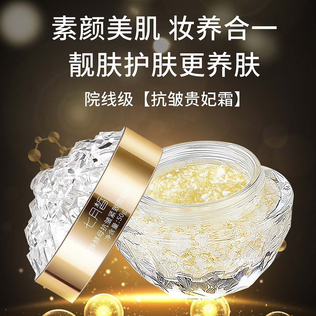 Pearl Yeast Anti-Wrinkle Firming Concubine Cream Clear Moisturizing Lady Cream คอนซีลเลอร์ No-Face C