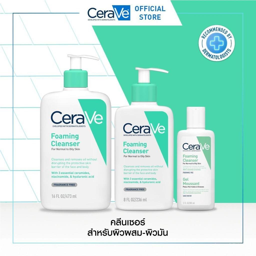 CERAVE Foaming Cleanser โฟมล้างหน้าและผิวกาย สําหรับผิวธรรมดา-ผิวมัน เป็นสิวง่าย(โฟมล้างหน้า) JKLW