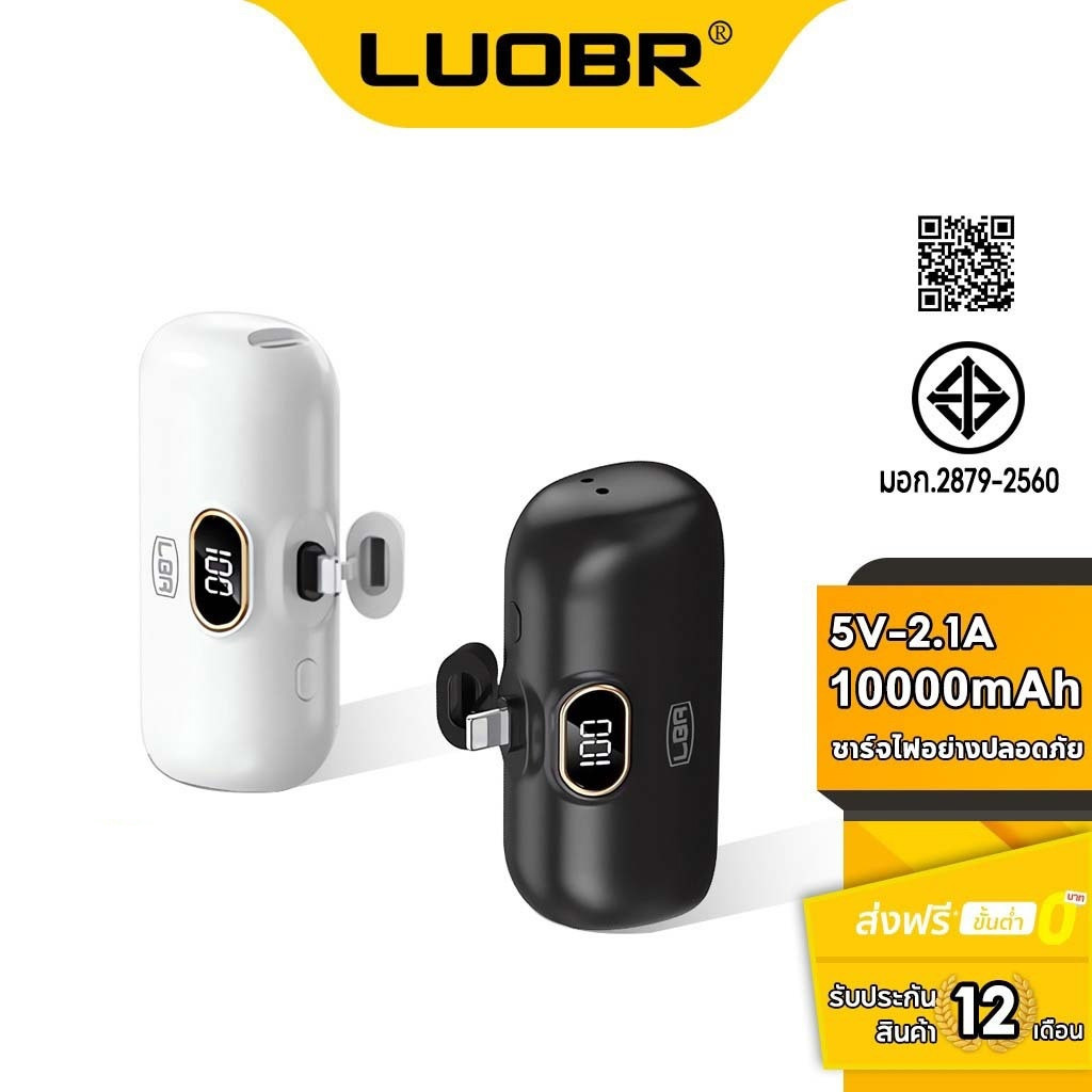 LBR P19/P03 แบตเตอรี่ทดแทน 10000mAh Mini Powerbank ชาร์จเร็ว Type-C/IP แบบพกพา