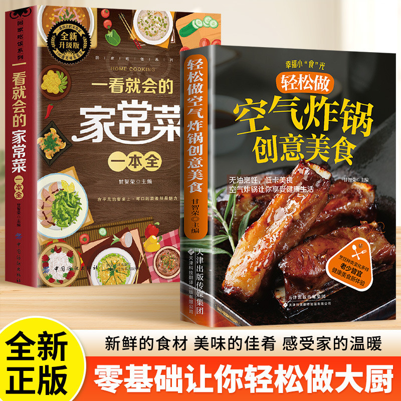 Air Fryer Gourmet Book ใช้ Air Fryer ง่ายต่อการเรียนรู้การ Cook Creative Food Book Cuisine Oil-Free 